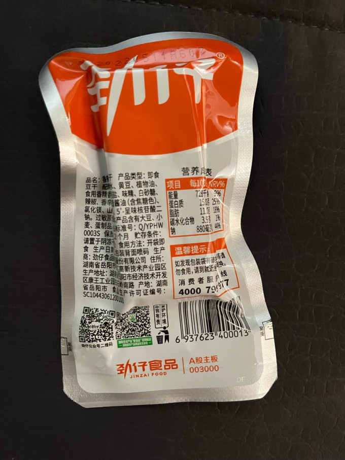 劲仔其他休闲零食