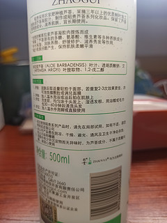 昭贵芦荟凝胶汁很补水！