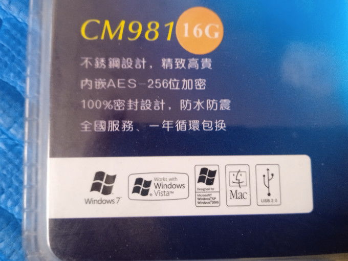 忆捷U盘