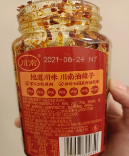 蘸鞋底都好吃——川南油辣子