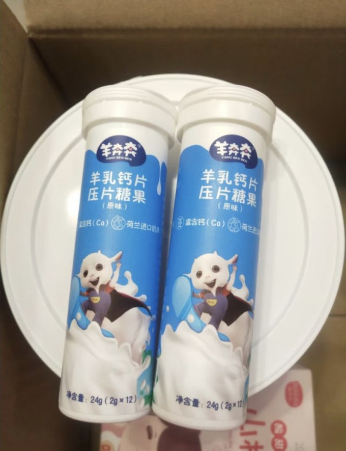 羊奔奔宝宝零食