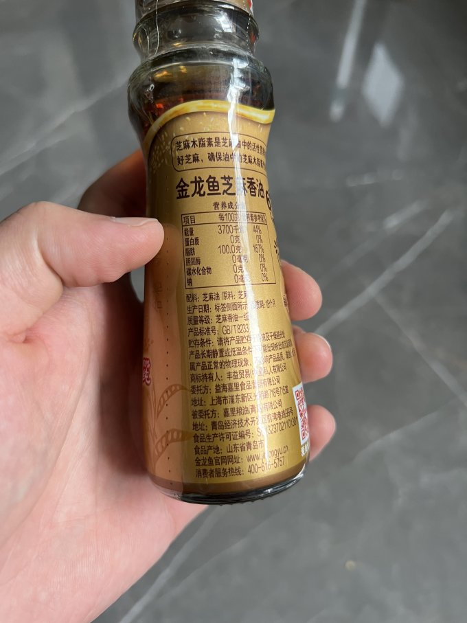 金龙鱼食用油