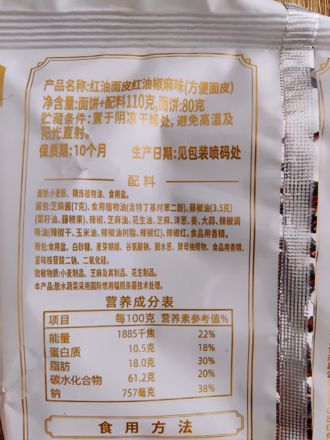 阿宽方便面/粉