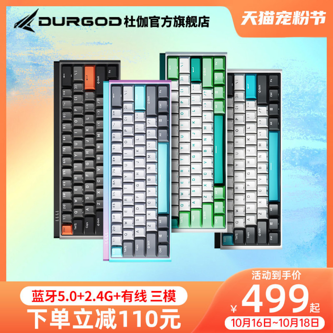 杜伽K330W冰淇淋：就是不一样的机械键盘