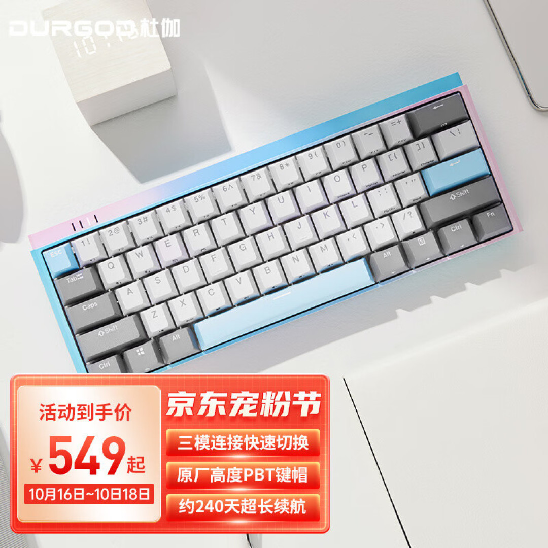 杜伽K330W冰淇淋：就是不一样的机械键盘