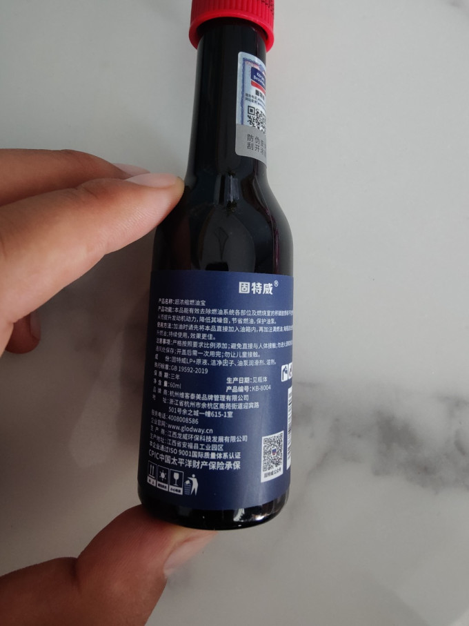 固特威汽油添加剂