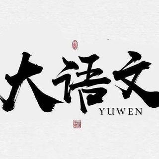 小学语文成绩上不去?这份实用的大语文书目清单快收藏!