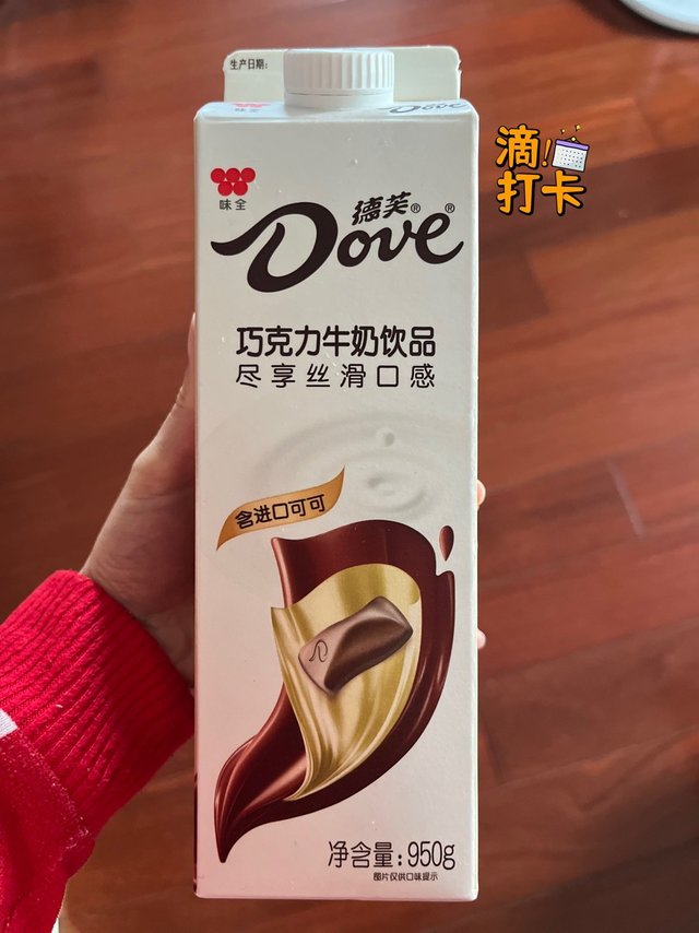 用来哄娃的“二合一” 德芙巧克力牛奶