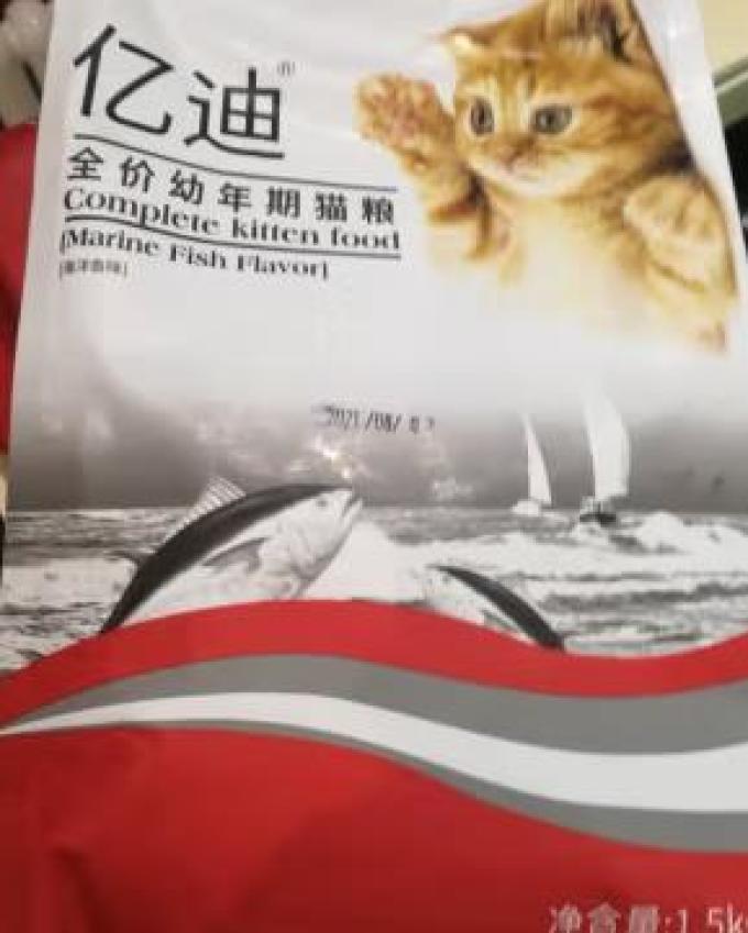 亿迪猫粮