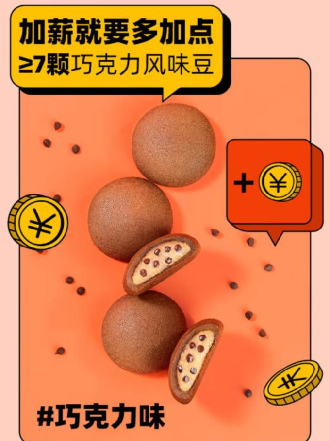 特比高饼干