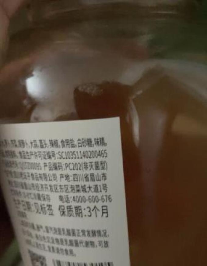 调味品