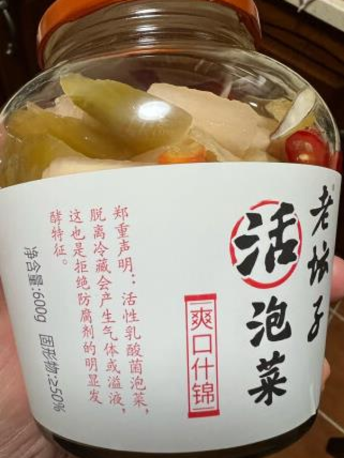 调味品