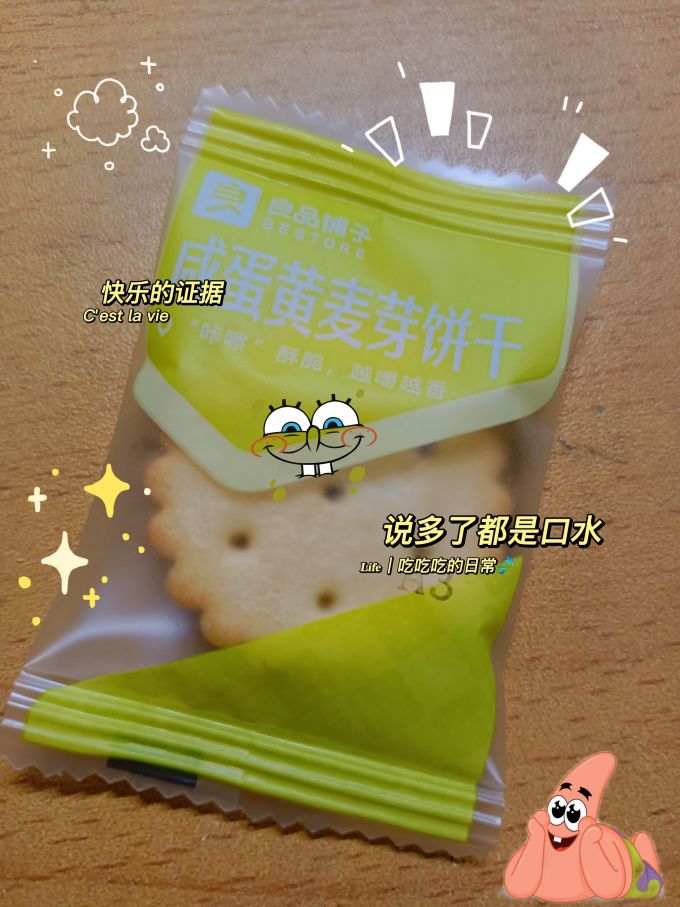 饼干