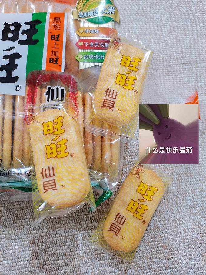 旺旺饼干糕点