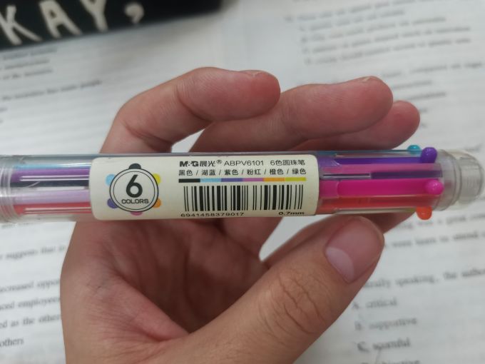 晨光日常办公