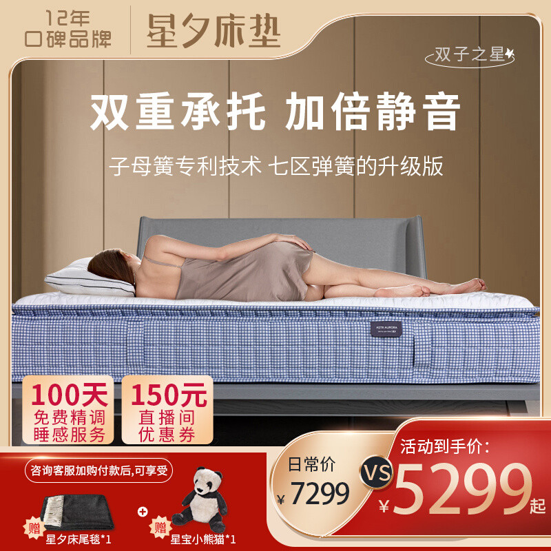 2022双十一床垫选购指南下篇：如何挑选适合自己的床垫？五星级酒店的床垫有哪些品牌？