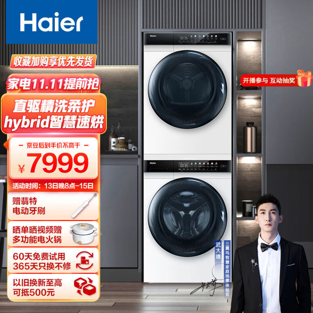 【双十一必看】洗烘套装怎么选?双擎热泵好在哪?双十一选购攻略,一文讲透!