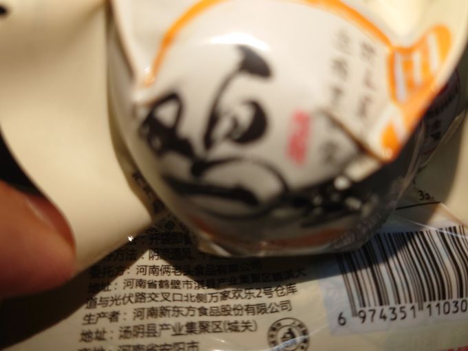 俩老头蛋类