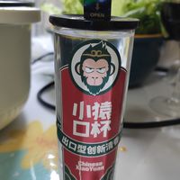 想知道啥叫全球口感吗？来个小猿口杯