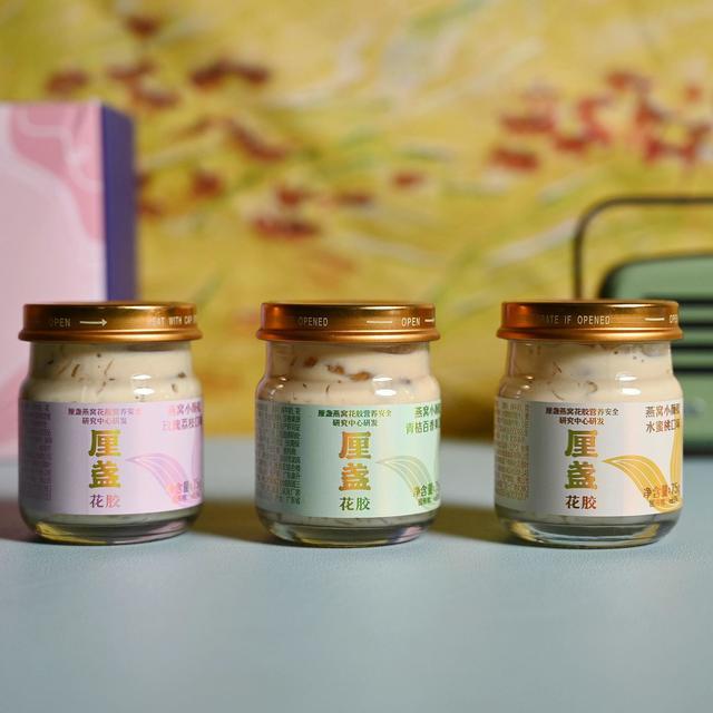 口感清爽的燕窝花胶，秋冬季节好口味，厘盏小颜胶即食花胶体验。