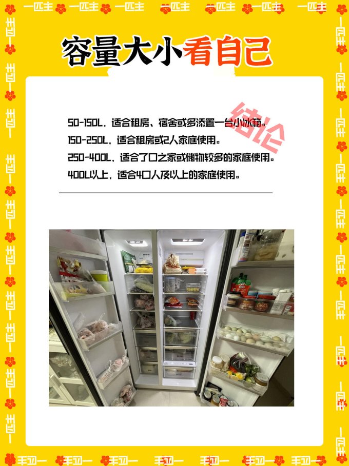 冰箱