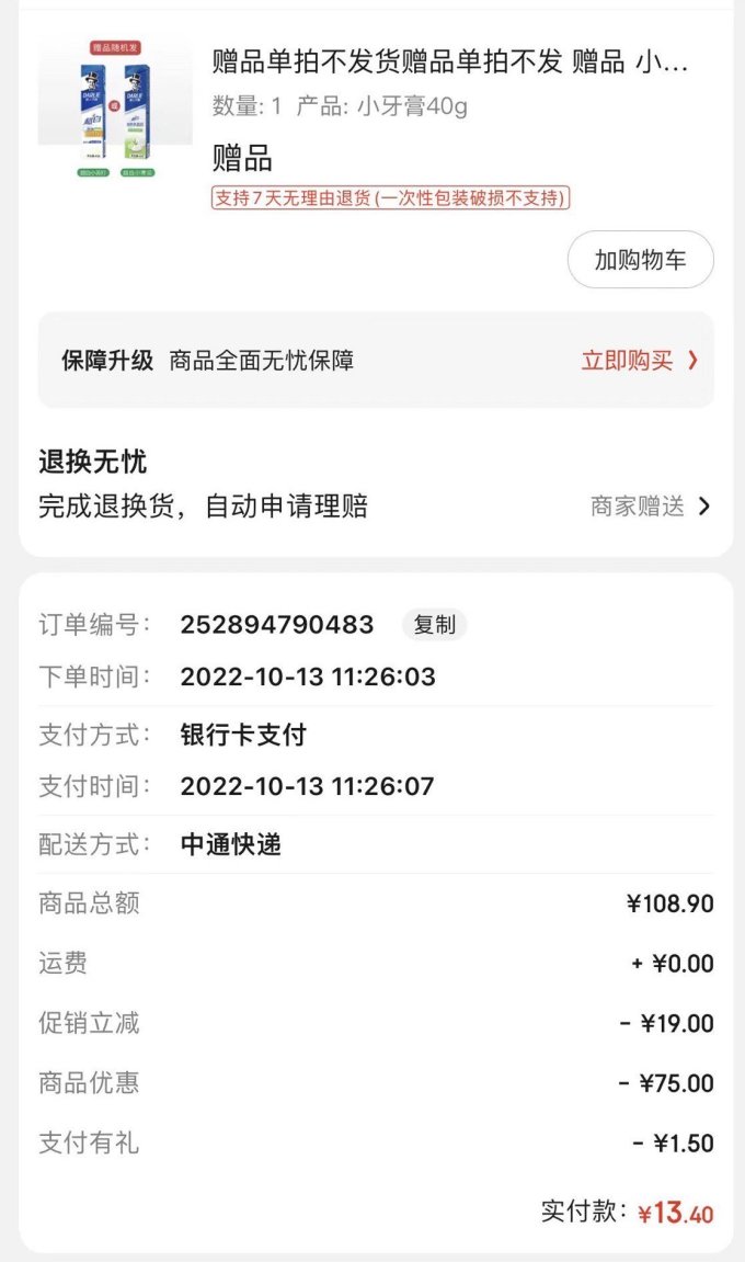 好来牙刷