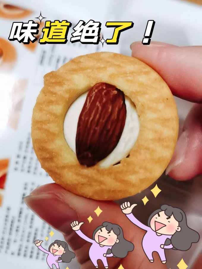 猴知县饼干