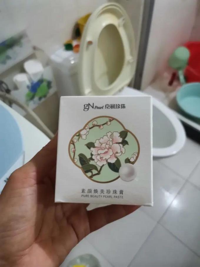 京润珍珠乳液