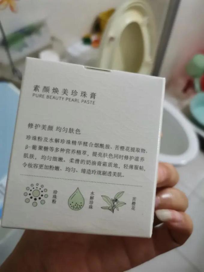 京润珍珠乳液
