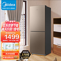 美的(Midea)185升 双开门二门 租房家用小户