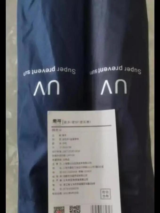 惠寻雨伞
