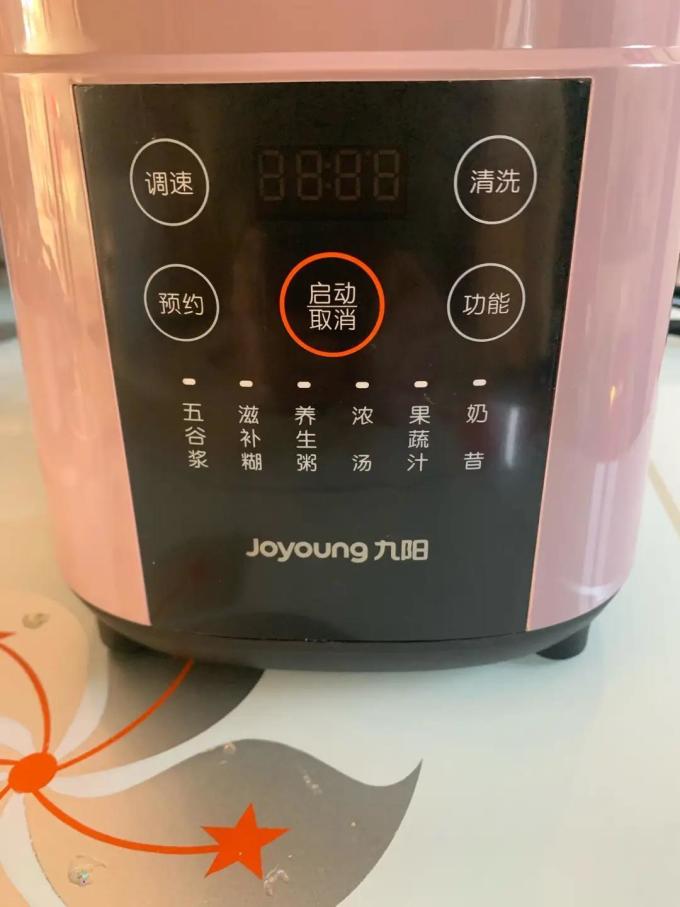 豆浆机
