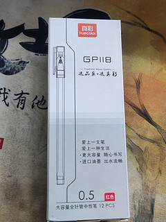 真彩GP118使用体验