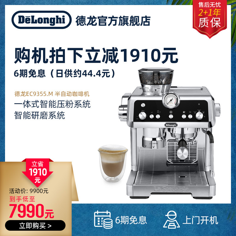 实现上班咖啡自由？德龙智能研磨一体意式EC9355咖啡机使用感受。