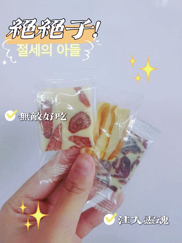强烈安利这款包装奶糕