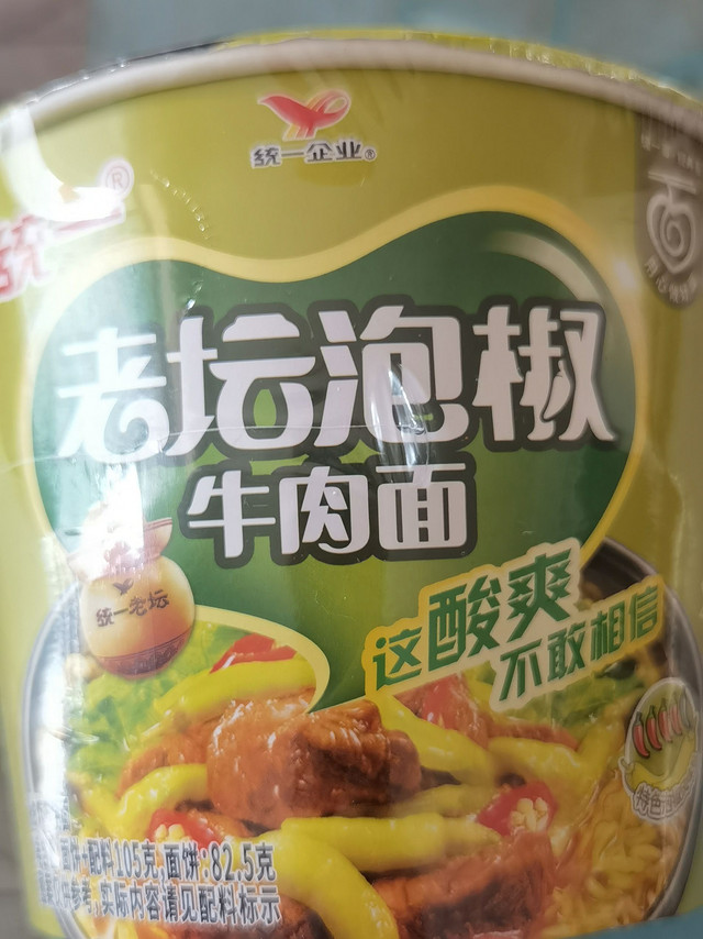 这酸爽 挡不住，统一老坛泡椒牛肉面.