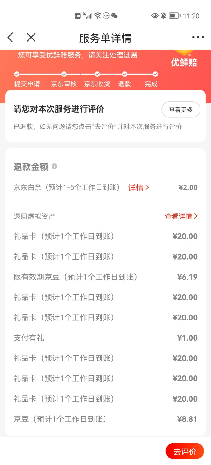 蟹爵蟹类