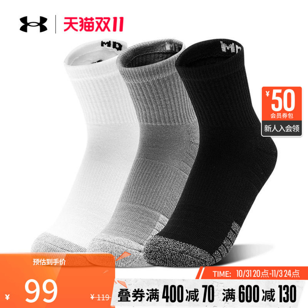 双十一，趁热开练｜每个男生都该拥有的专业运动装备，Under Armour好物单品推荐。