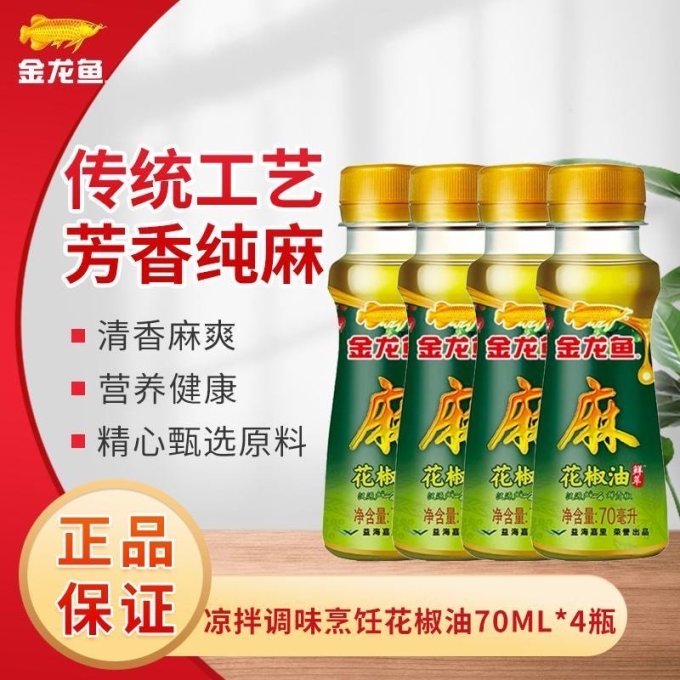 金龙鱼调味油