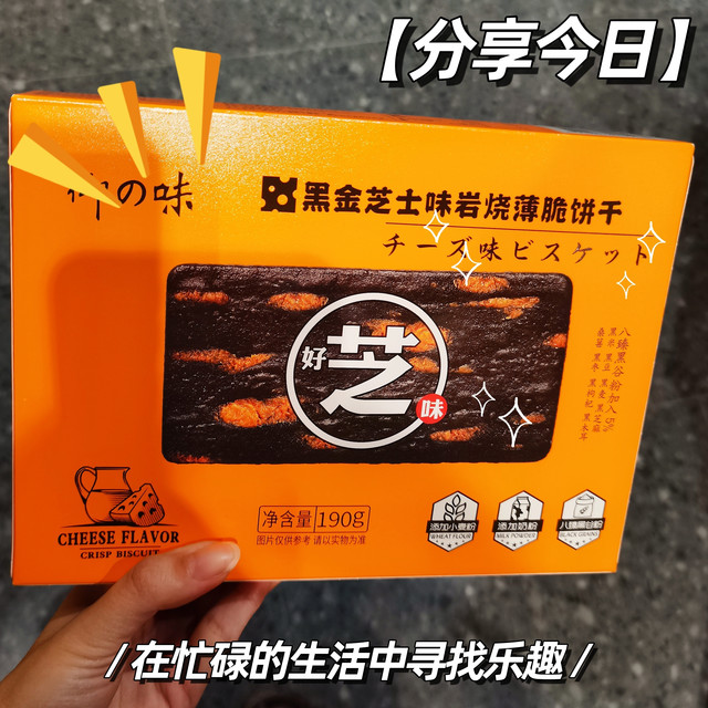 下午茶来点香脆的饼干吧
