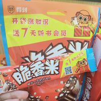 好吃不腻的脆香米