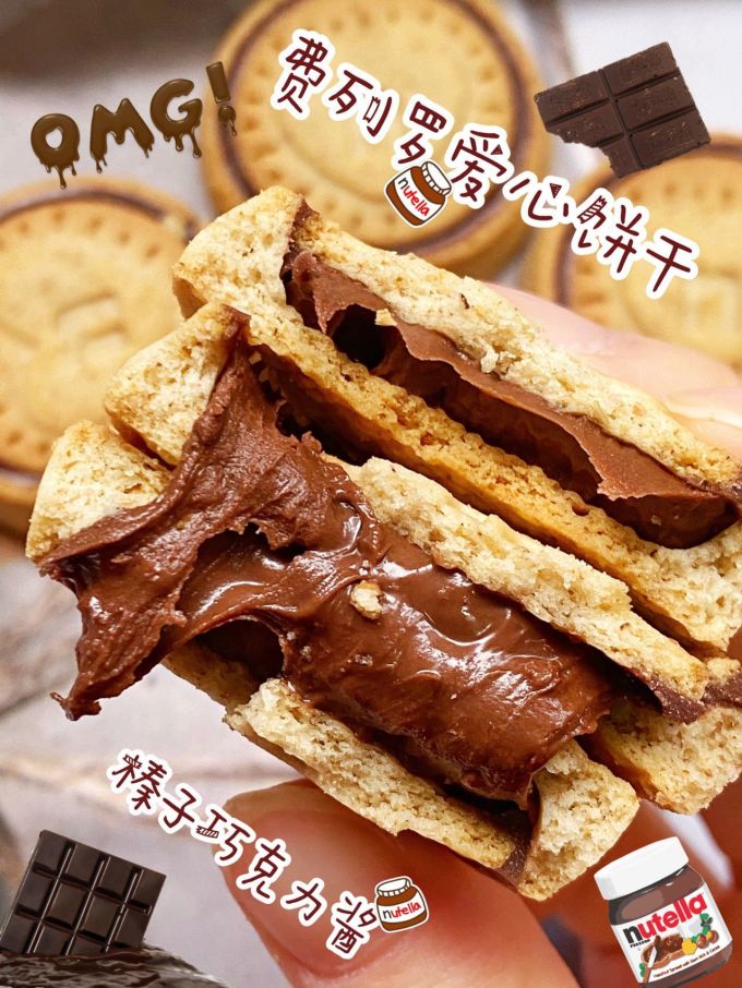 费列罗饼干