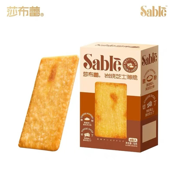 莎布蕾饼干