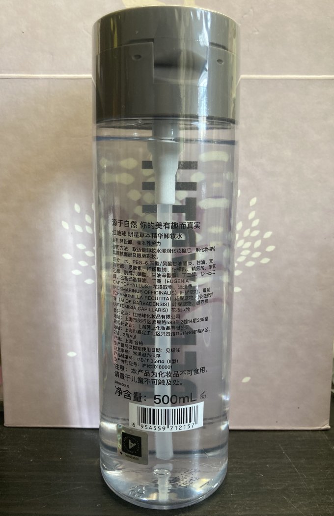 便宜大碗卸妆水红地球