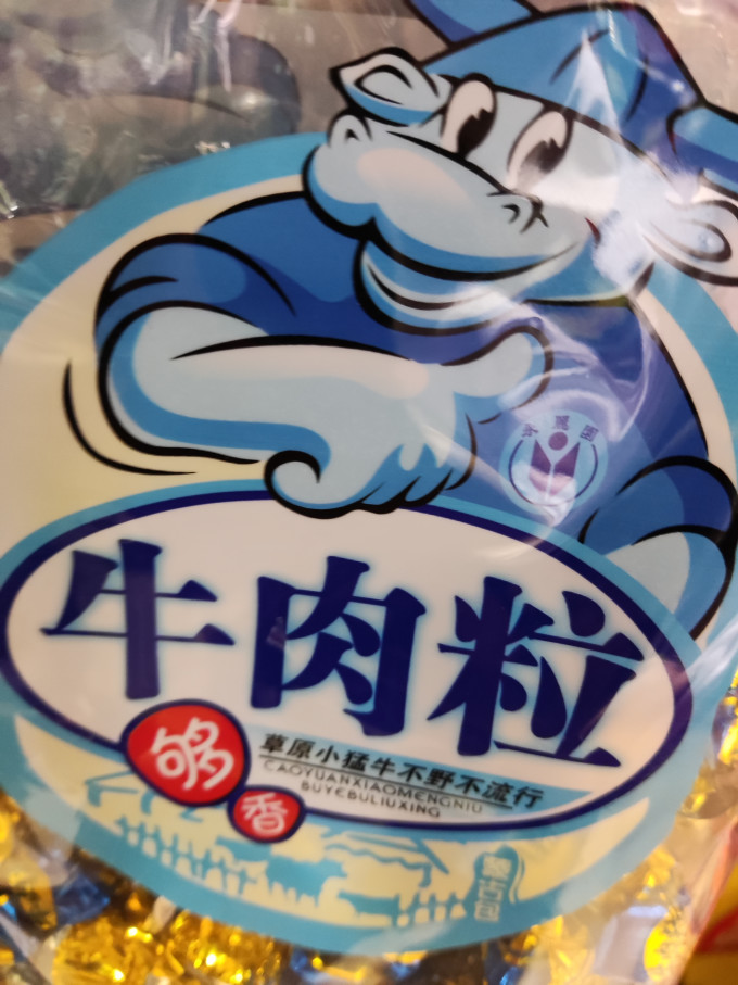 经典盛香牛肉类