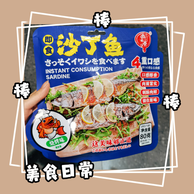 乔布奇即食海味