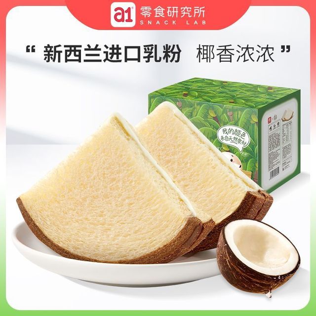 椰子吐司早餐蛋糕休闲小吃