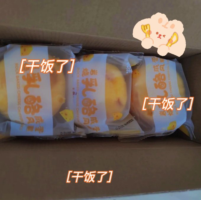 百草味常温蛋糕