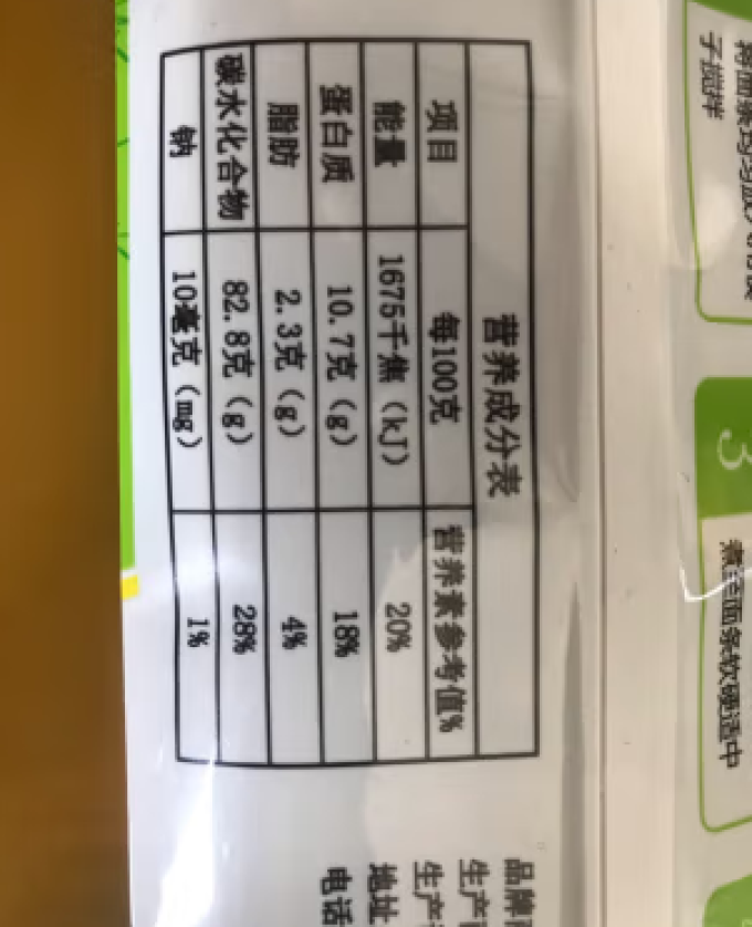 粮小兵挂面