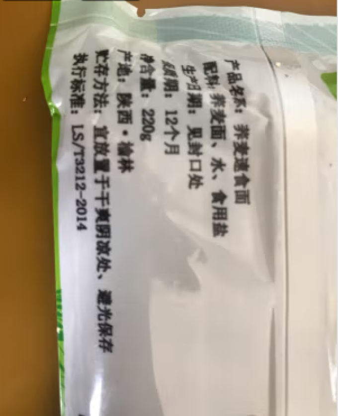 粮小兵挂面
